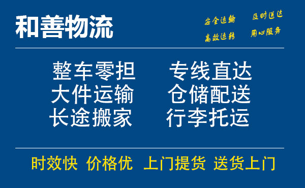 苏州工业园区到罗湖物流专线,苏州工业园区到罗湖物流专线,苏州工业园区到罗湖物流公司,苏州工业园区到罗湖运输专线